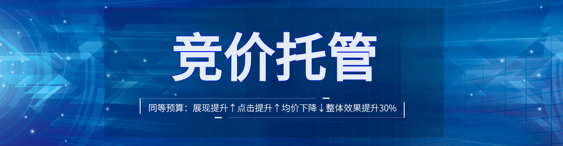 乌尔禾sem广告